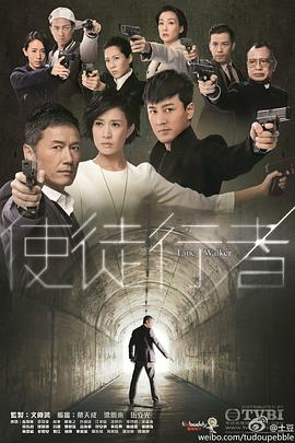 使徒行者（2014）