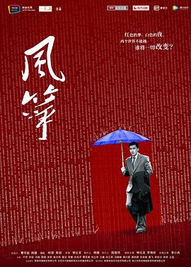 风筝（2017）