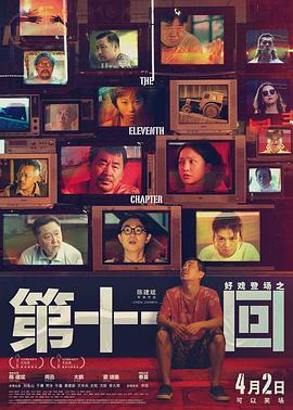 第十一回（2019）